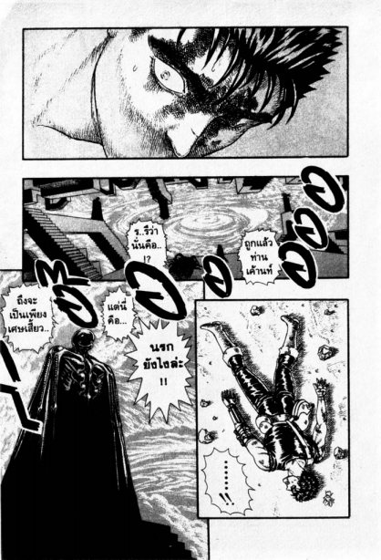 Berserk