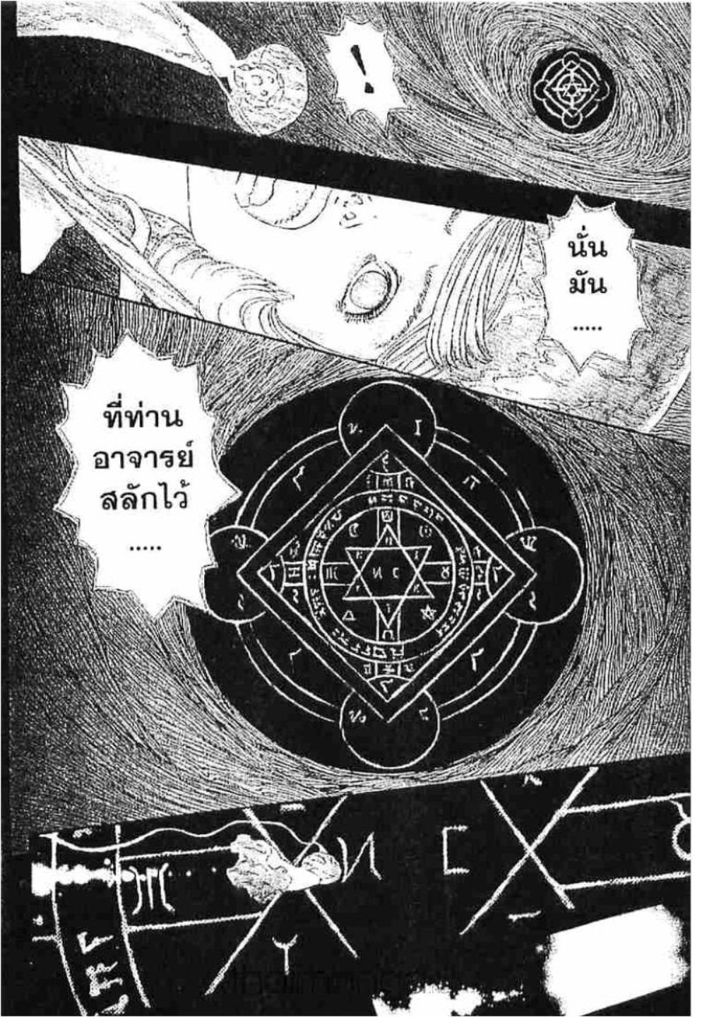 Berserk