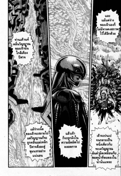 Berserk
