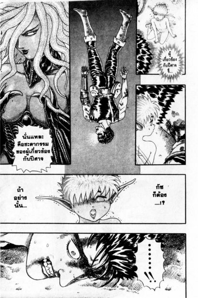 Berserk