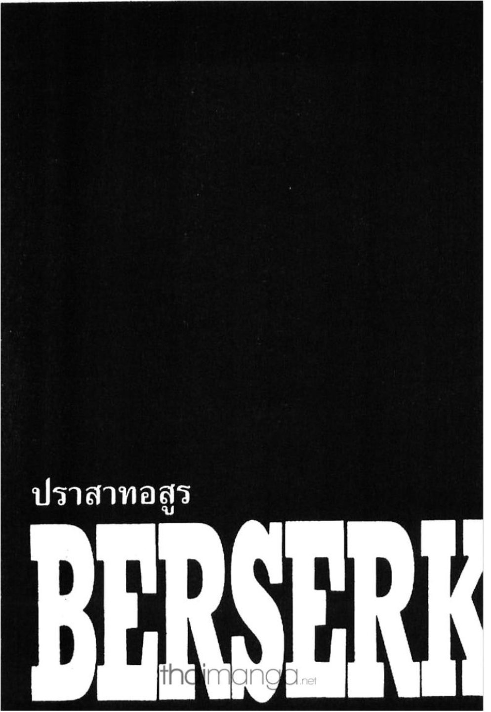 Berserk