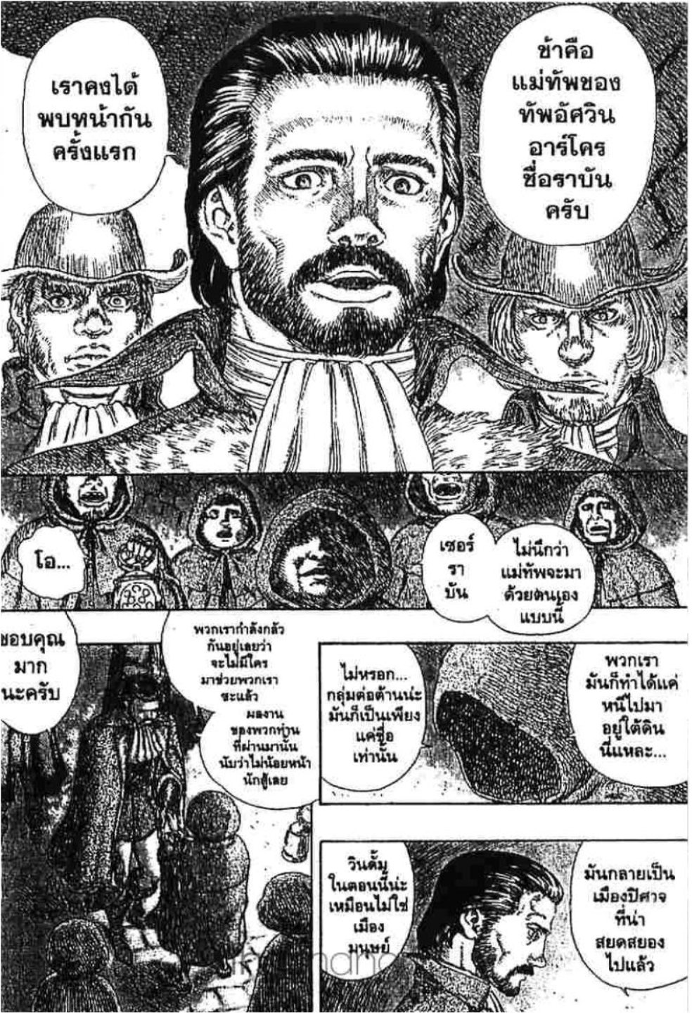Berserk