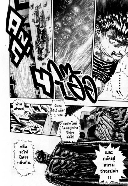 Berserk