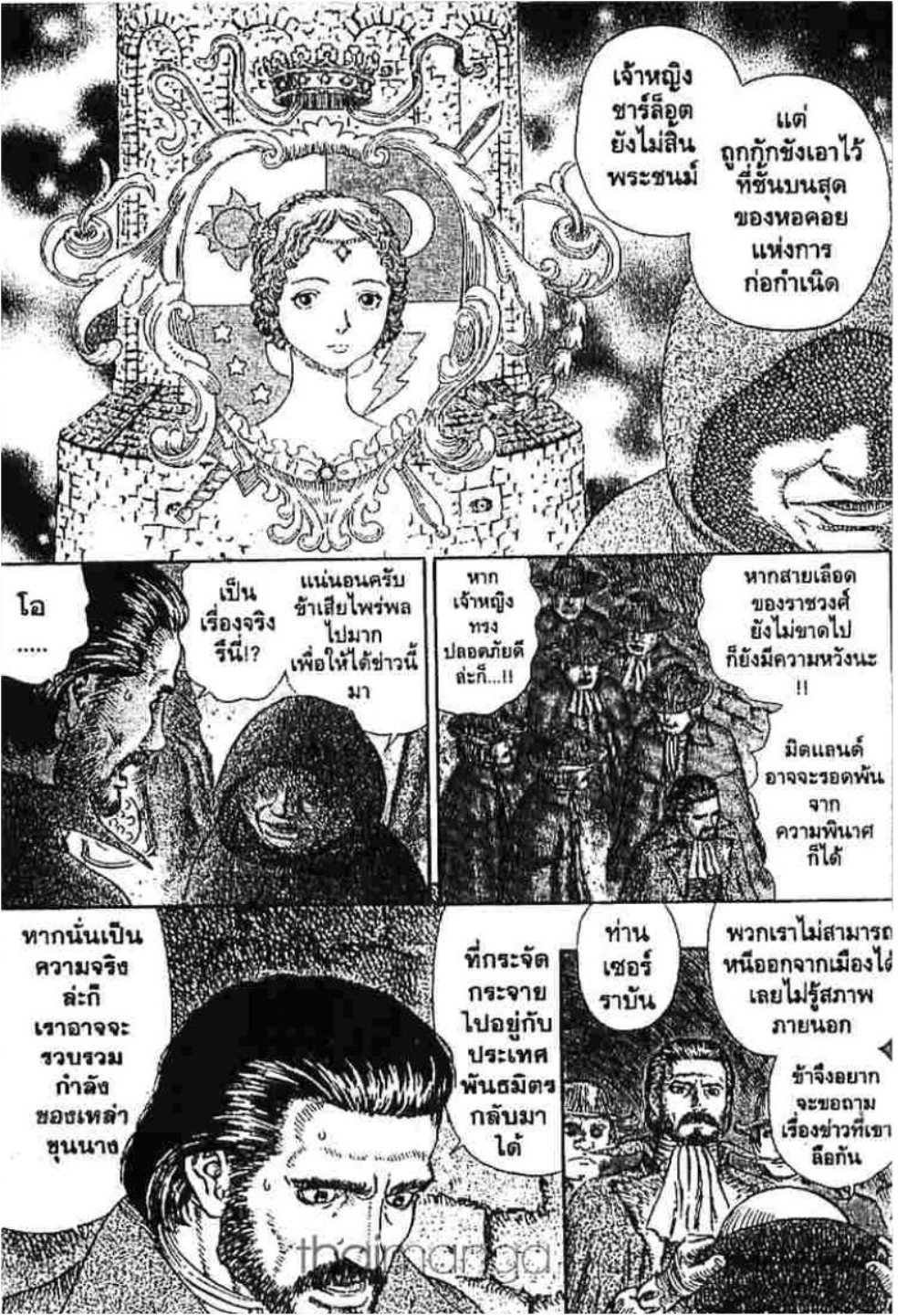 Berserk