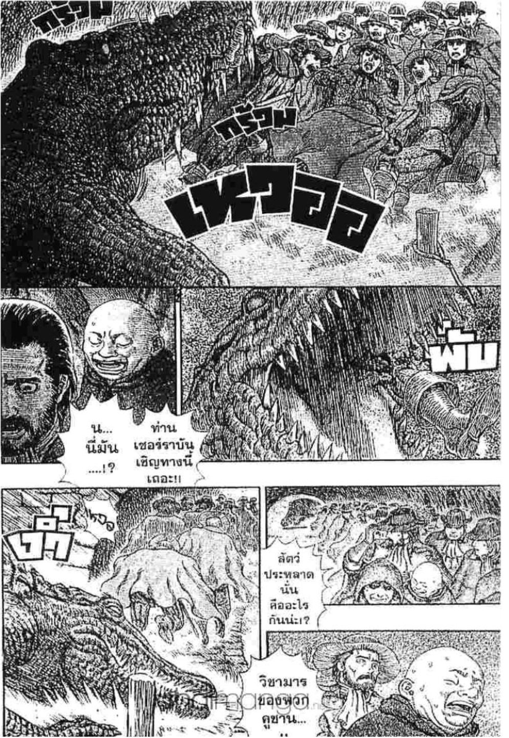 Berserk