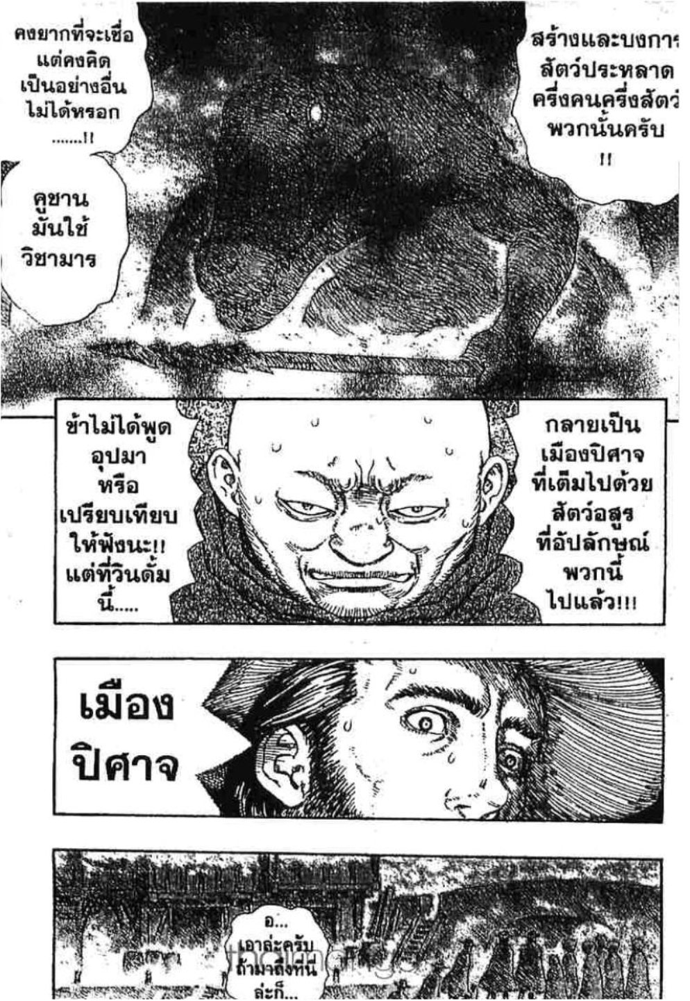 Berserk