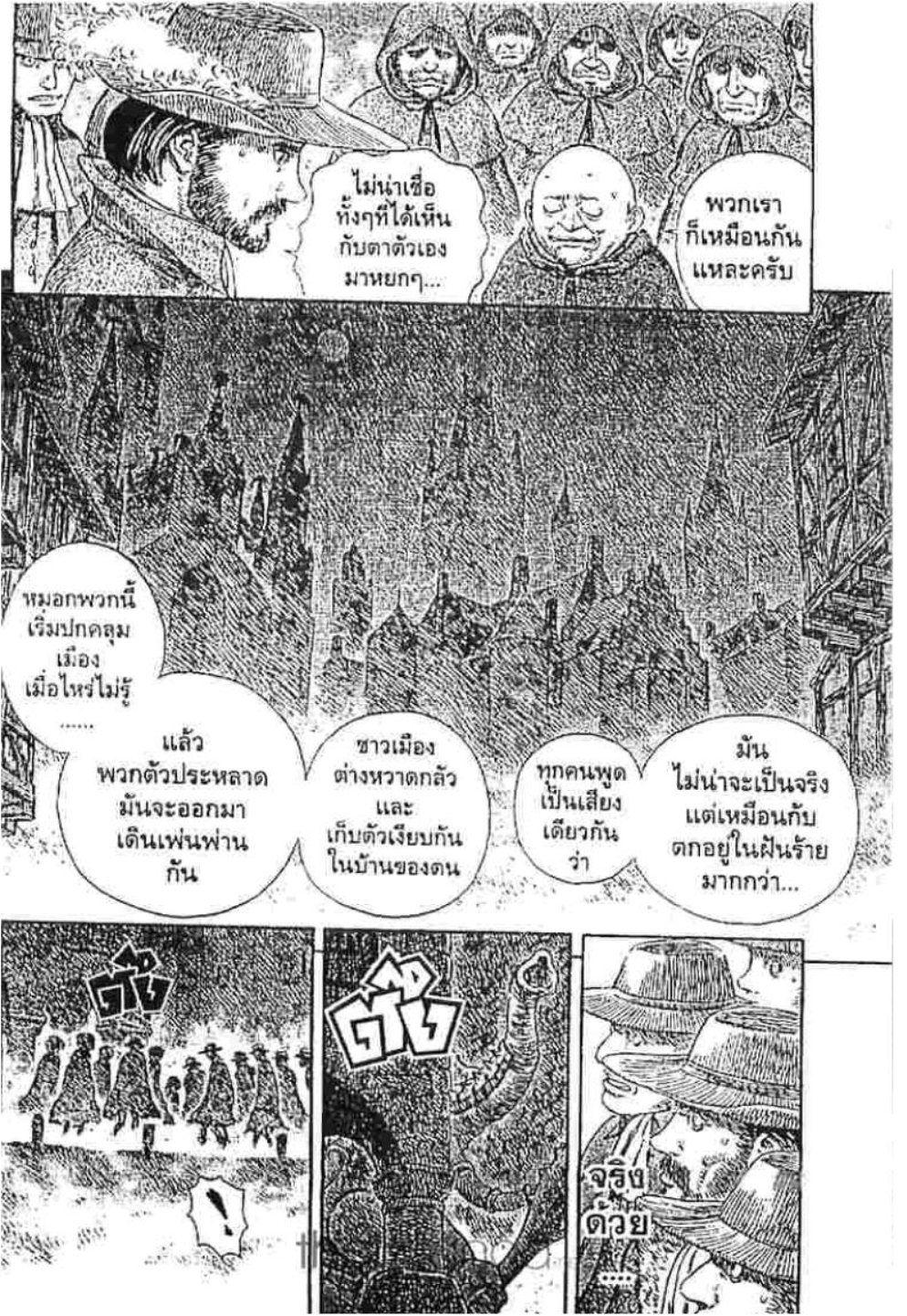 Berserk