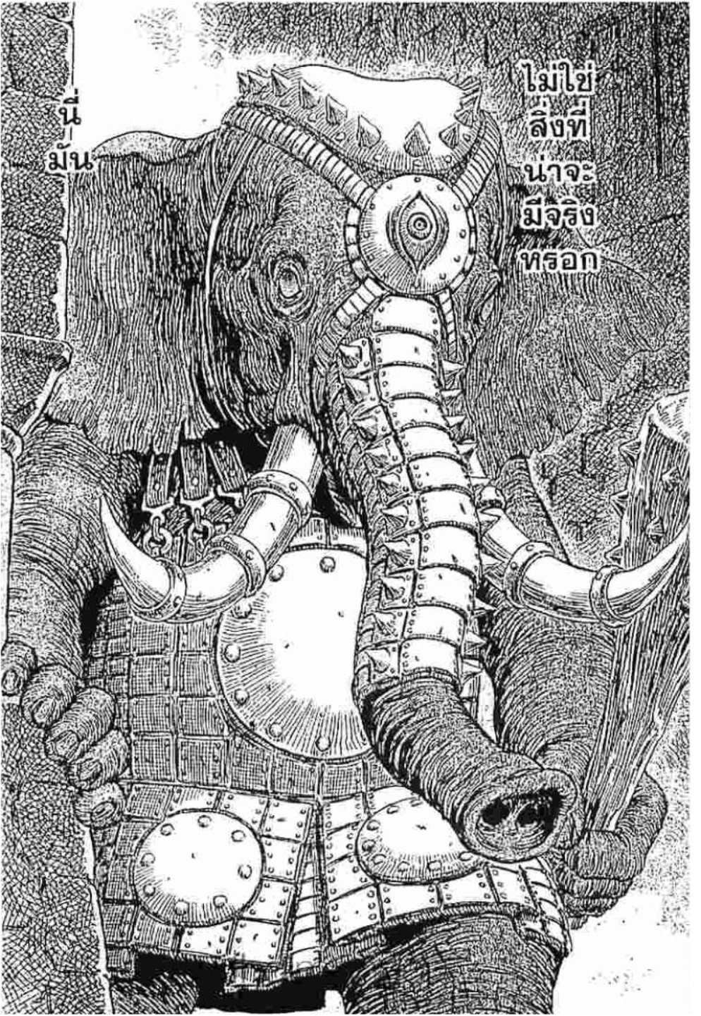 Berserk