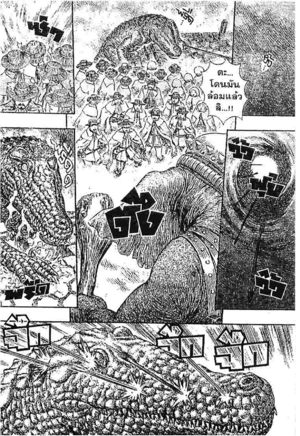 Berserk