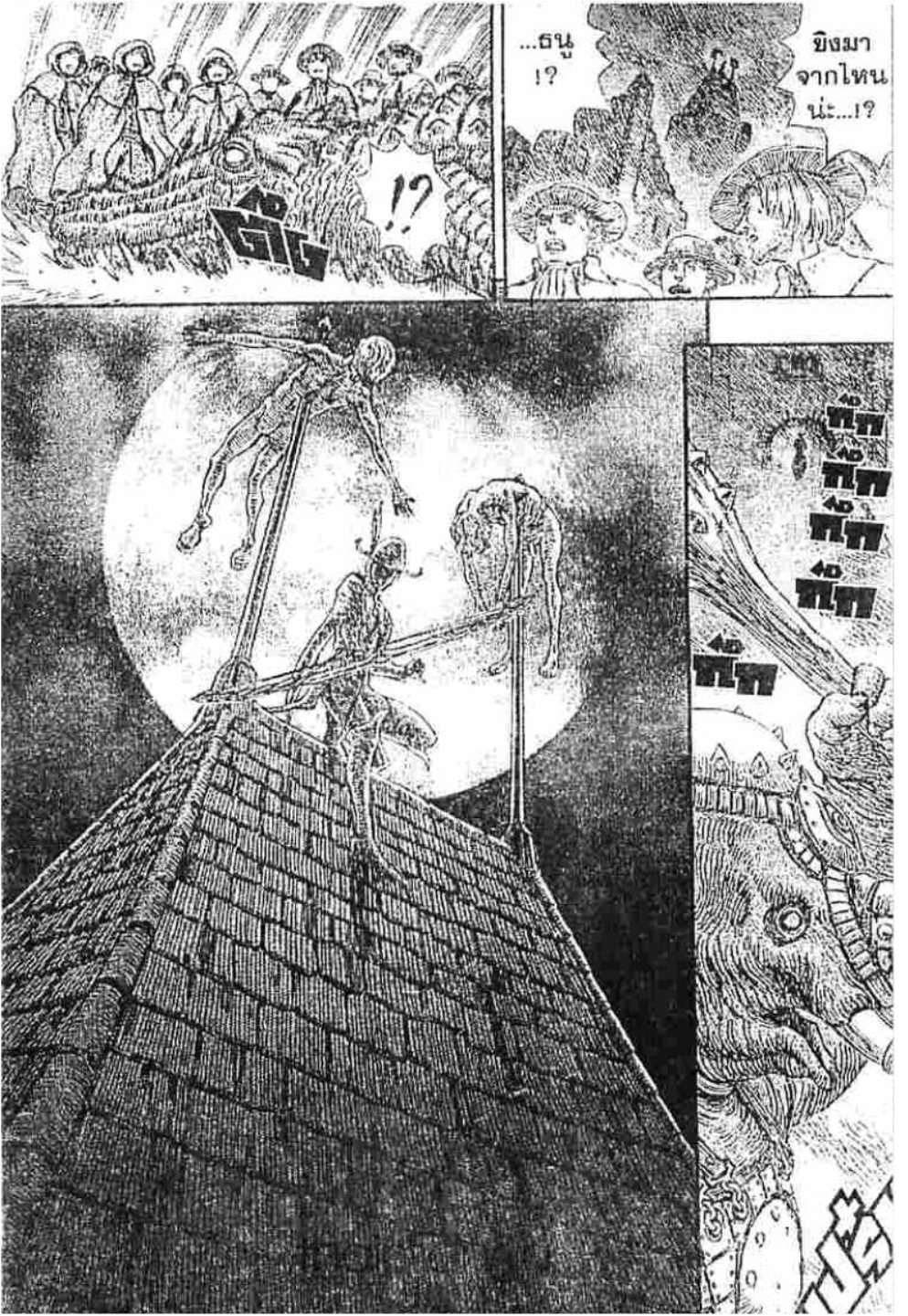 Berserk