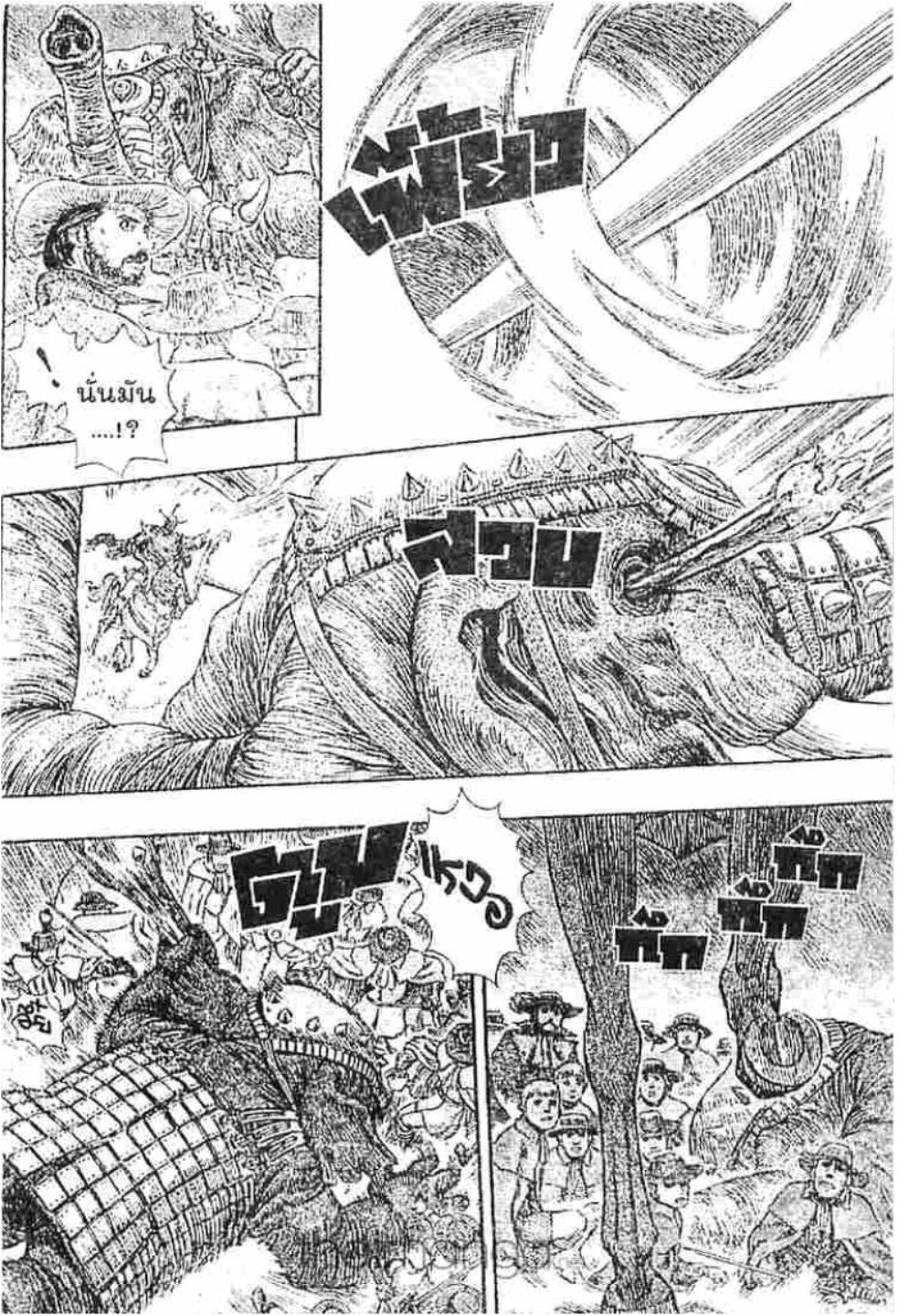 Berserk