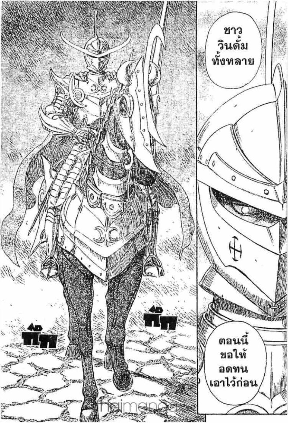 Berserk