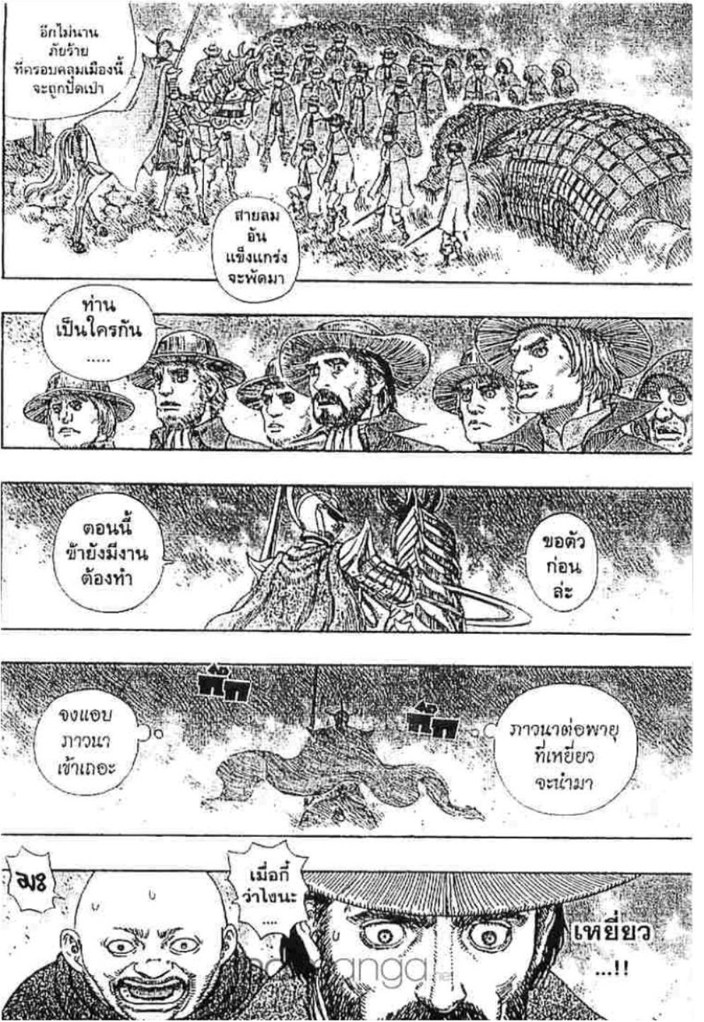 Berserk