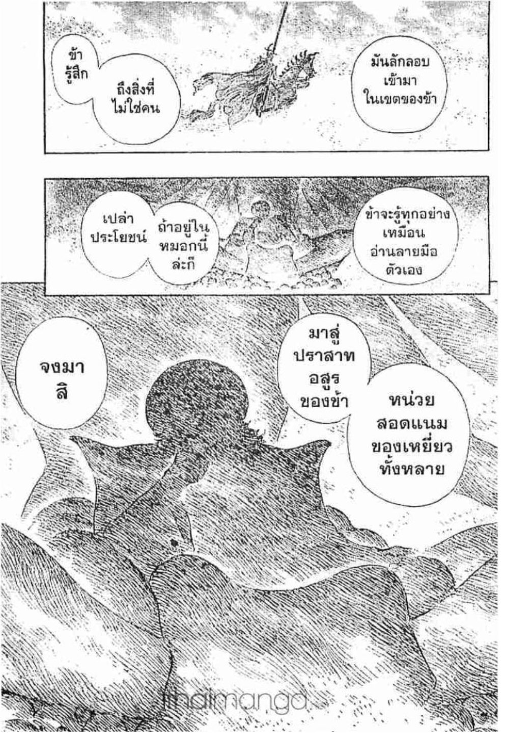 Berserk