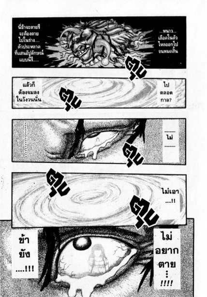 Berserk
