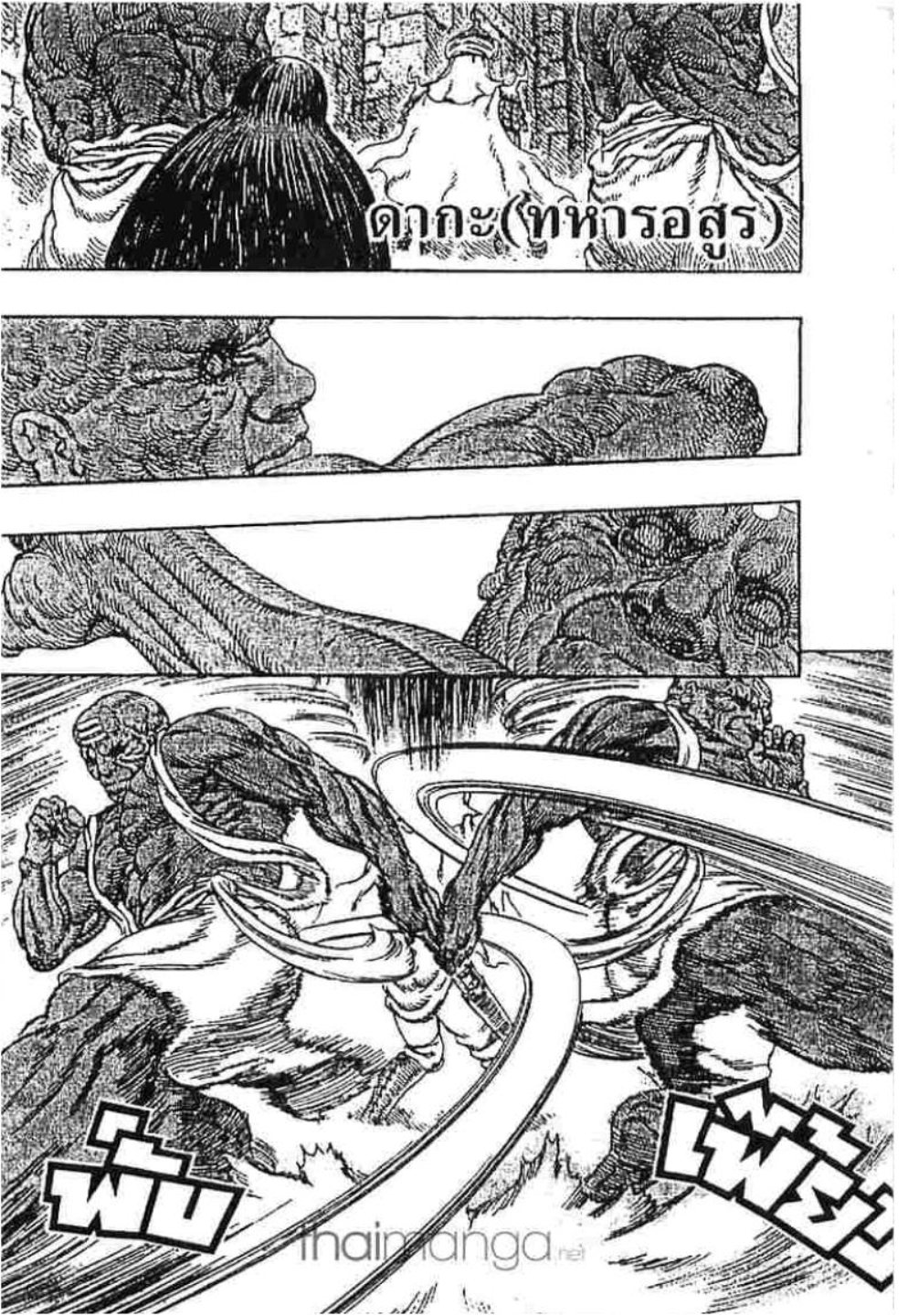Berserk