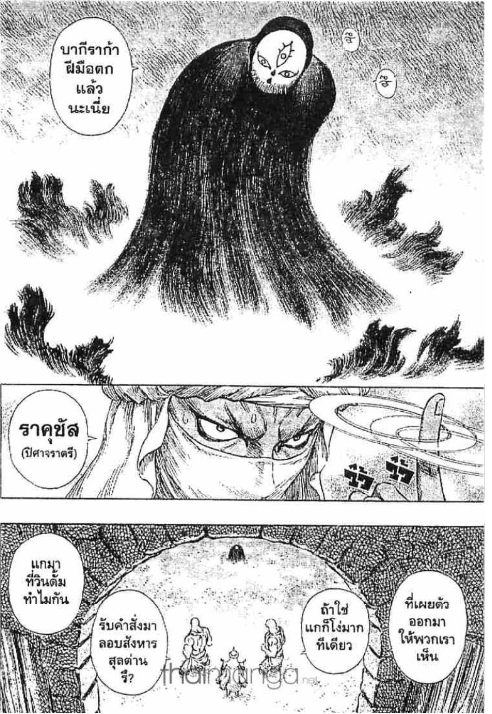 Berserk