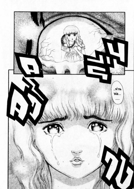 Berserk