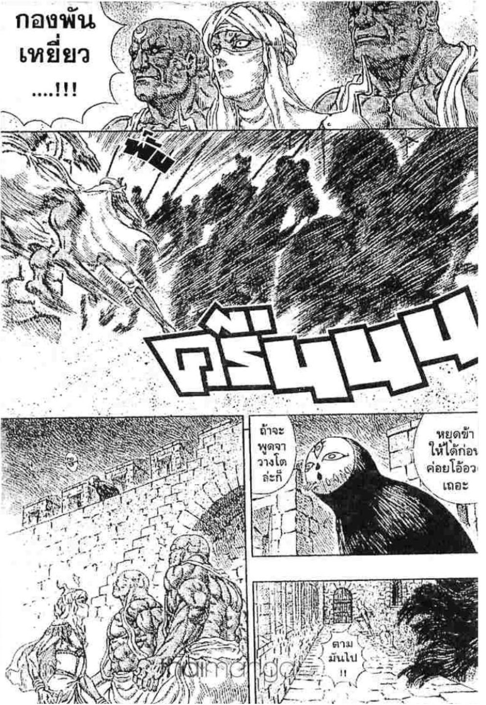 Berserk