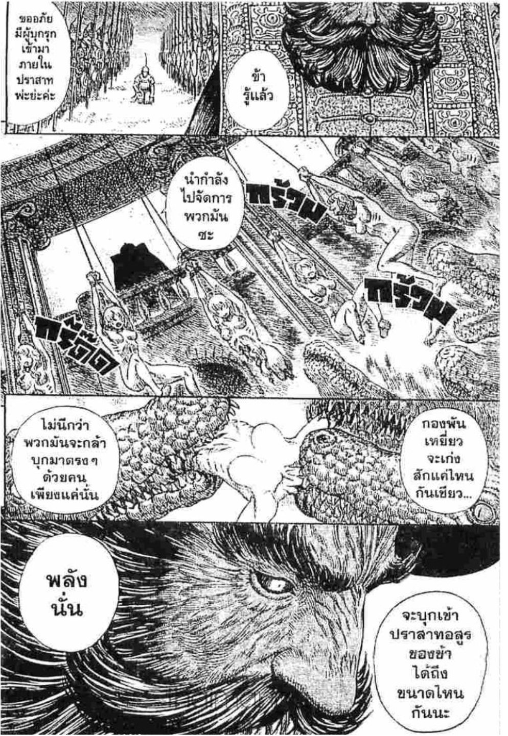 Berserk