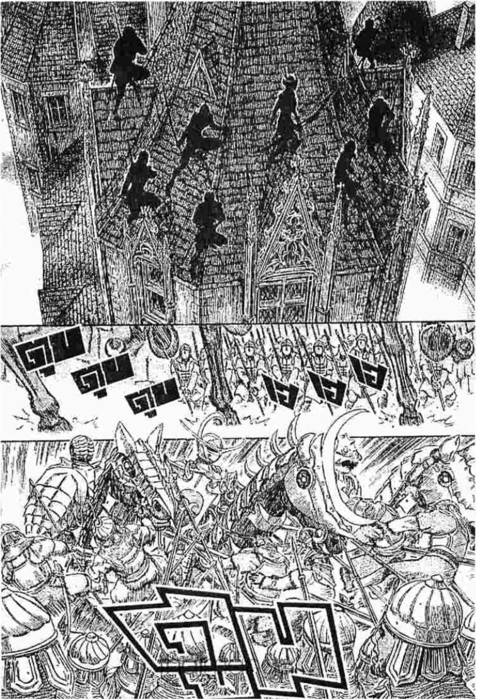 Berserk