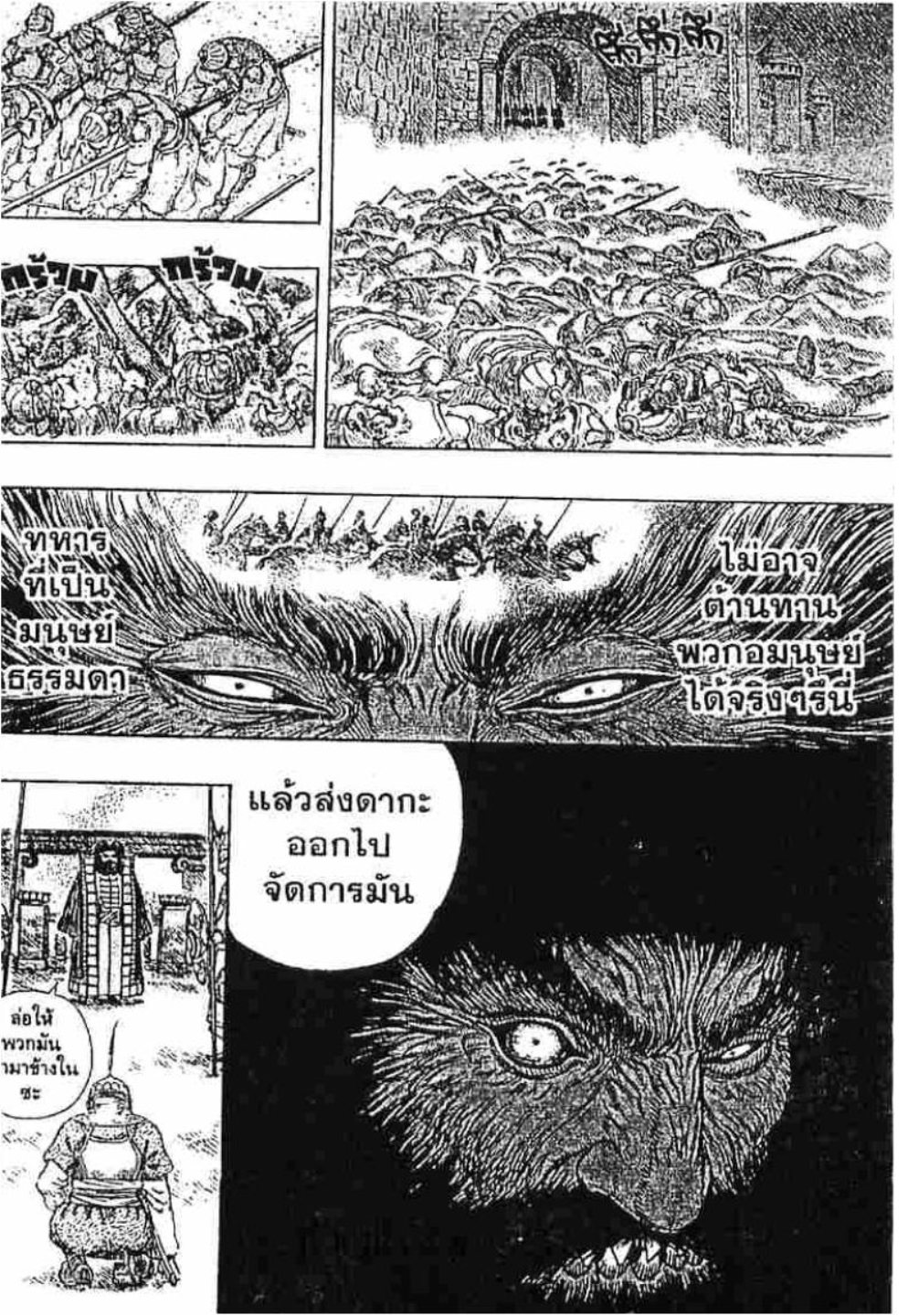 Berserk