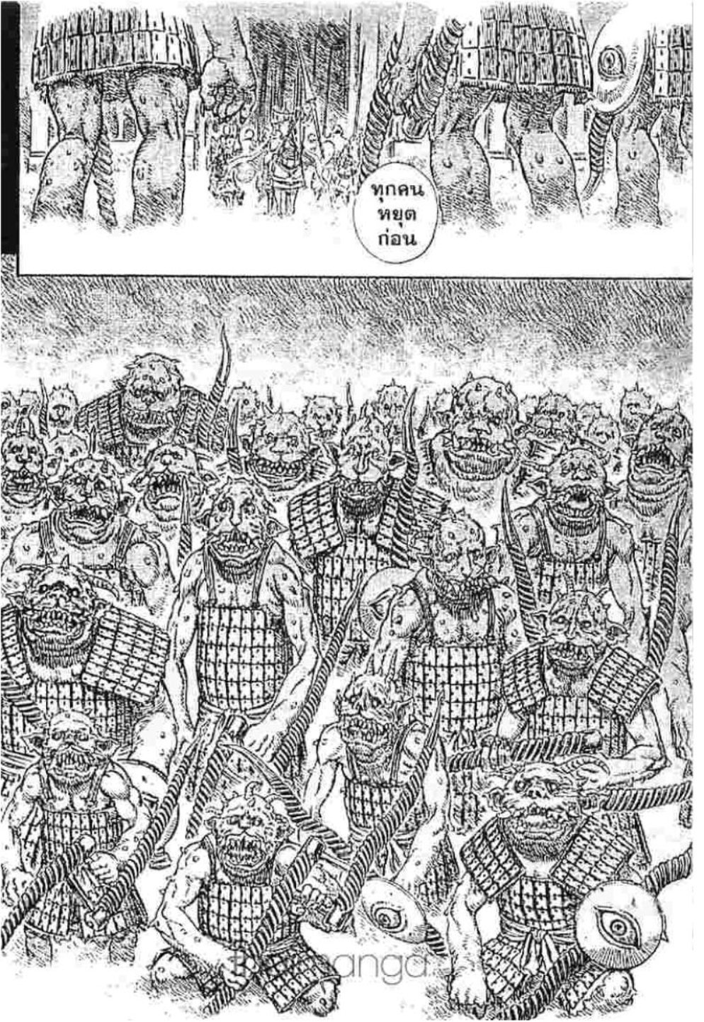 Berserk