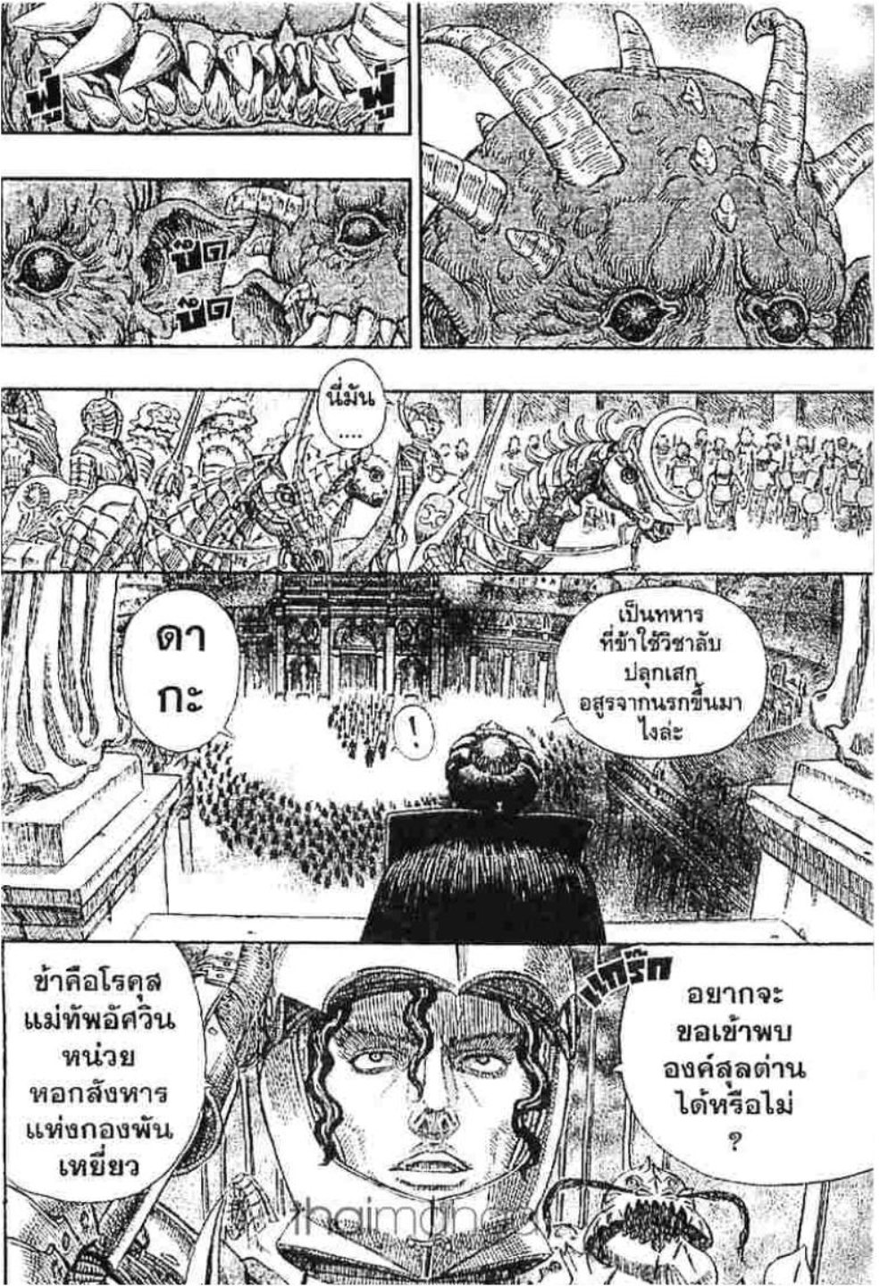 Berserk