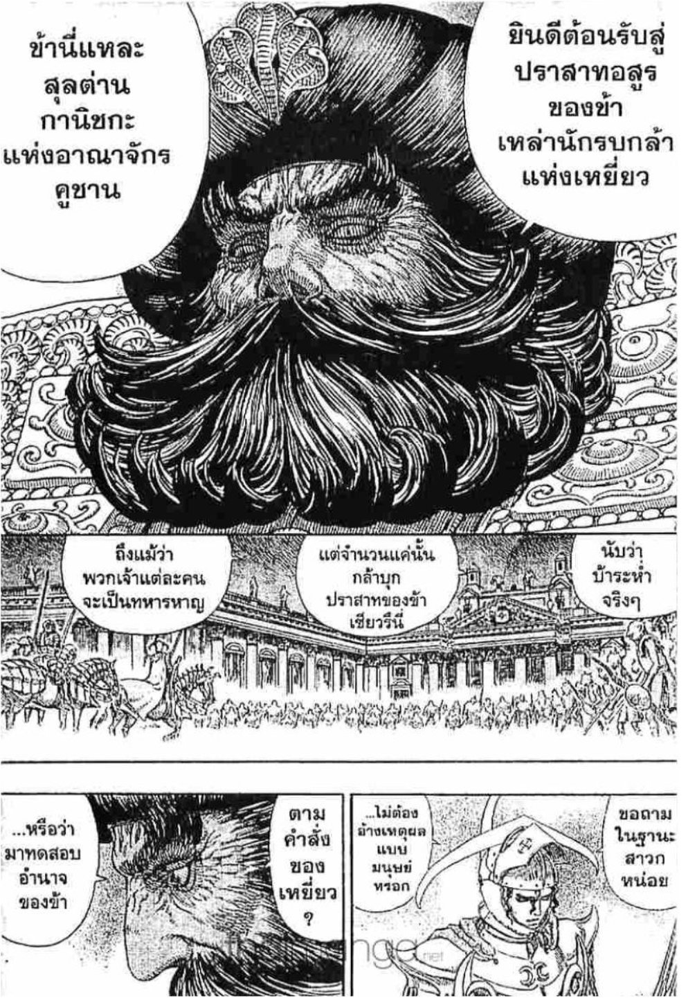 Berserk