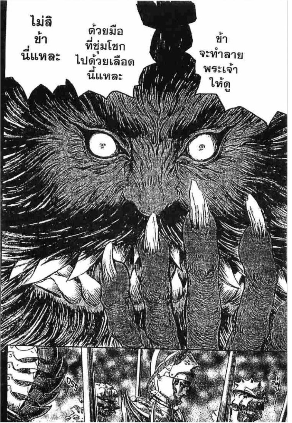Berserk