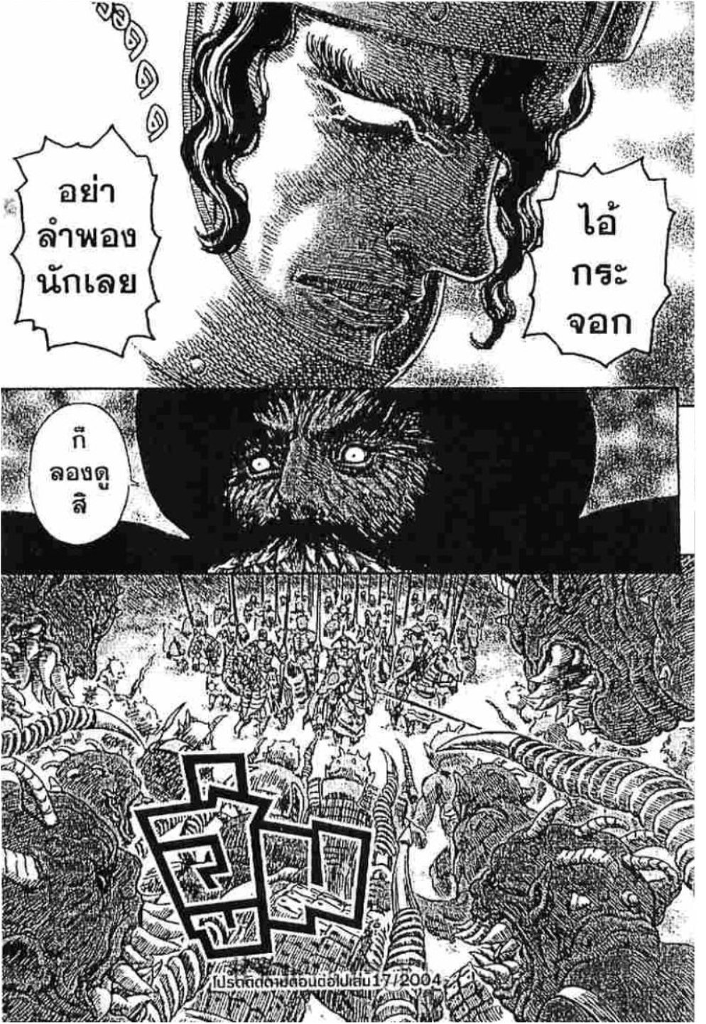 Berserk