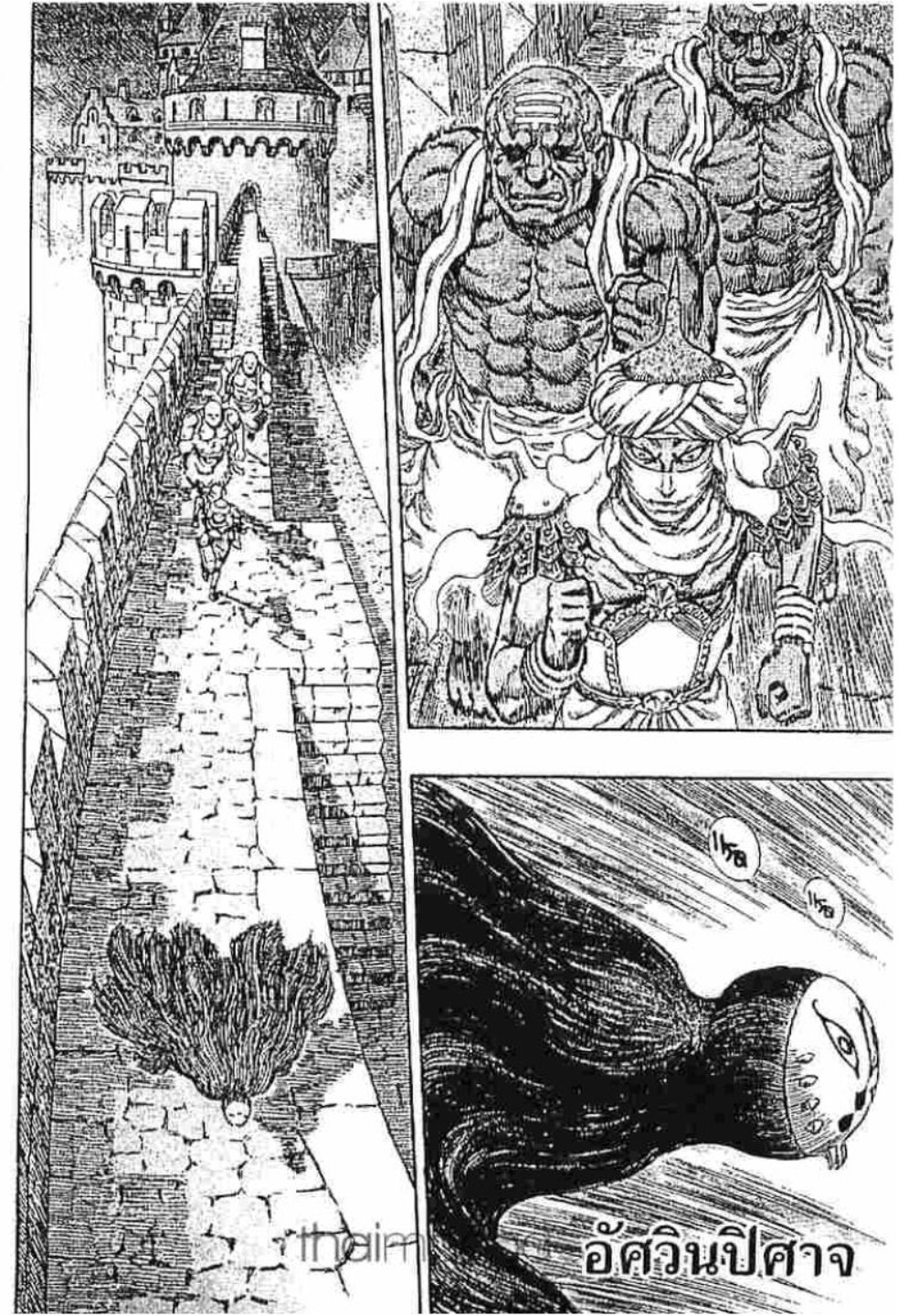 Berserk