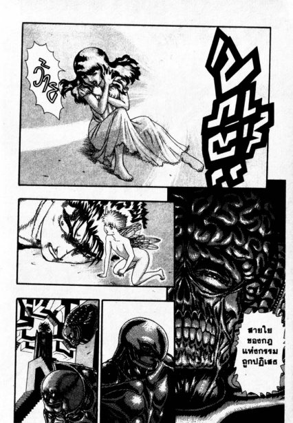 Berserk