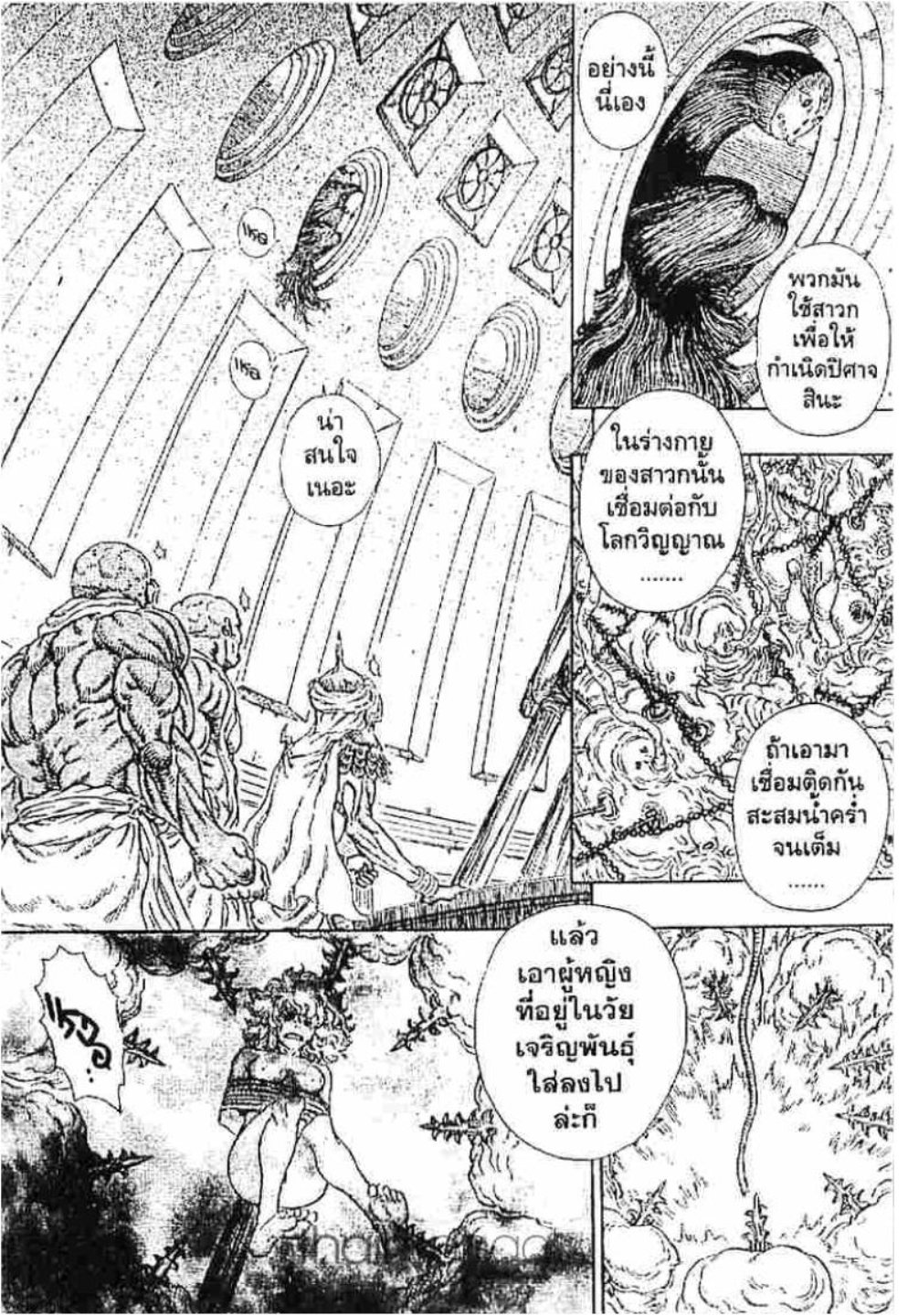 Berserk