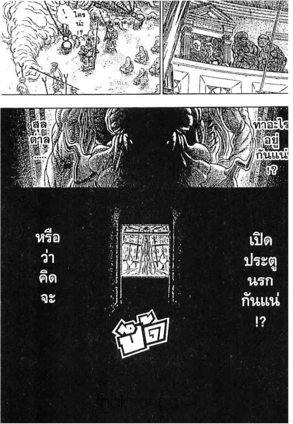 Berserk