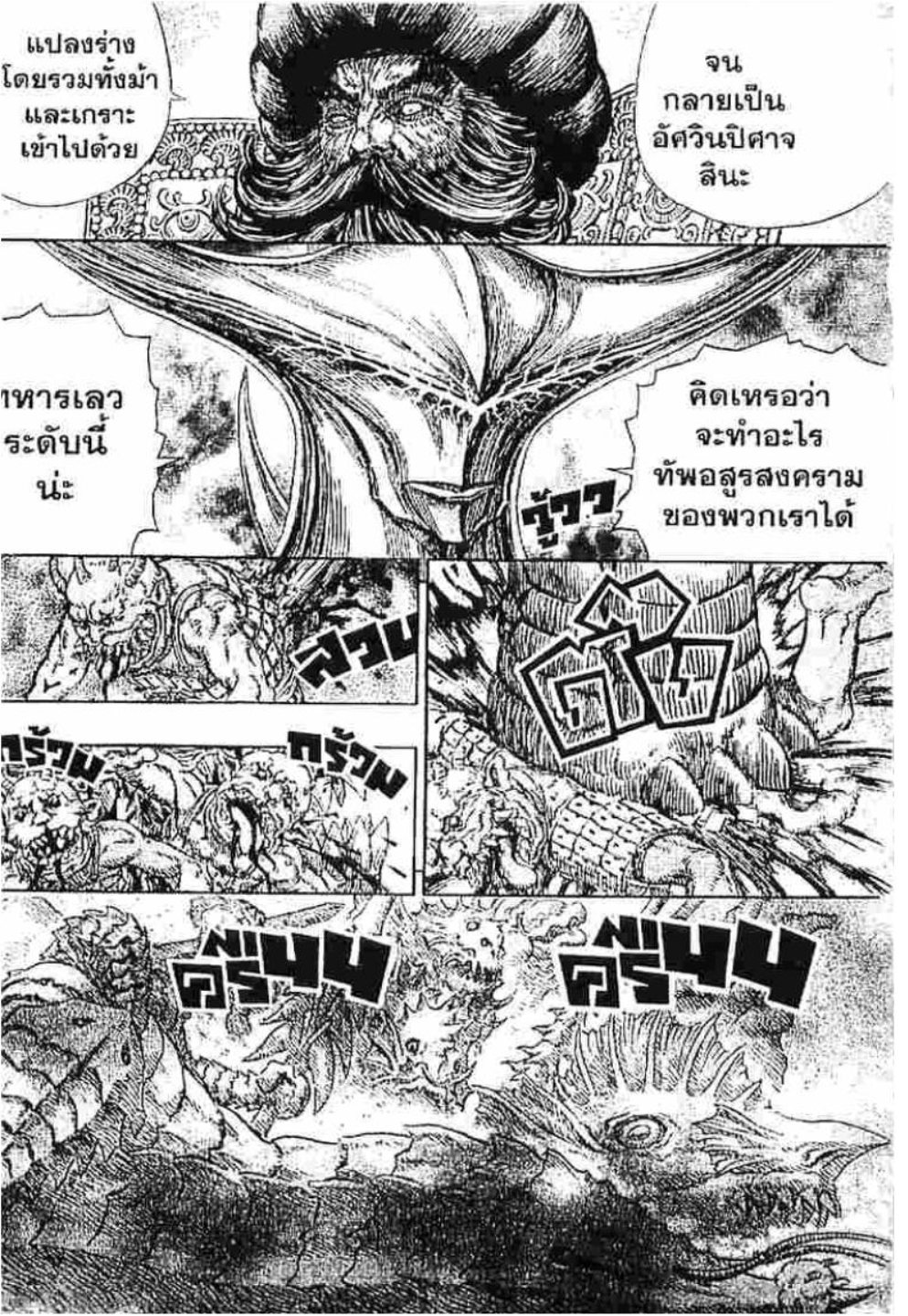 Berserk