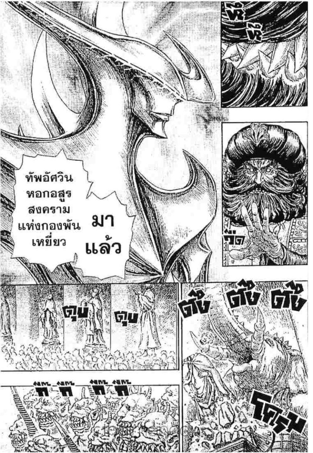 Berserk