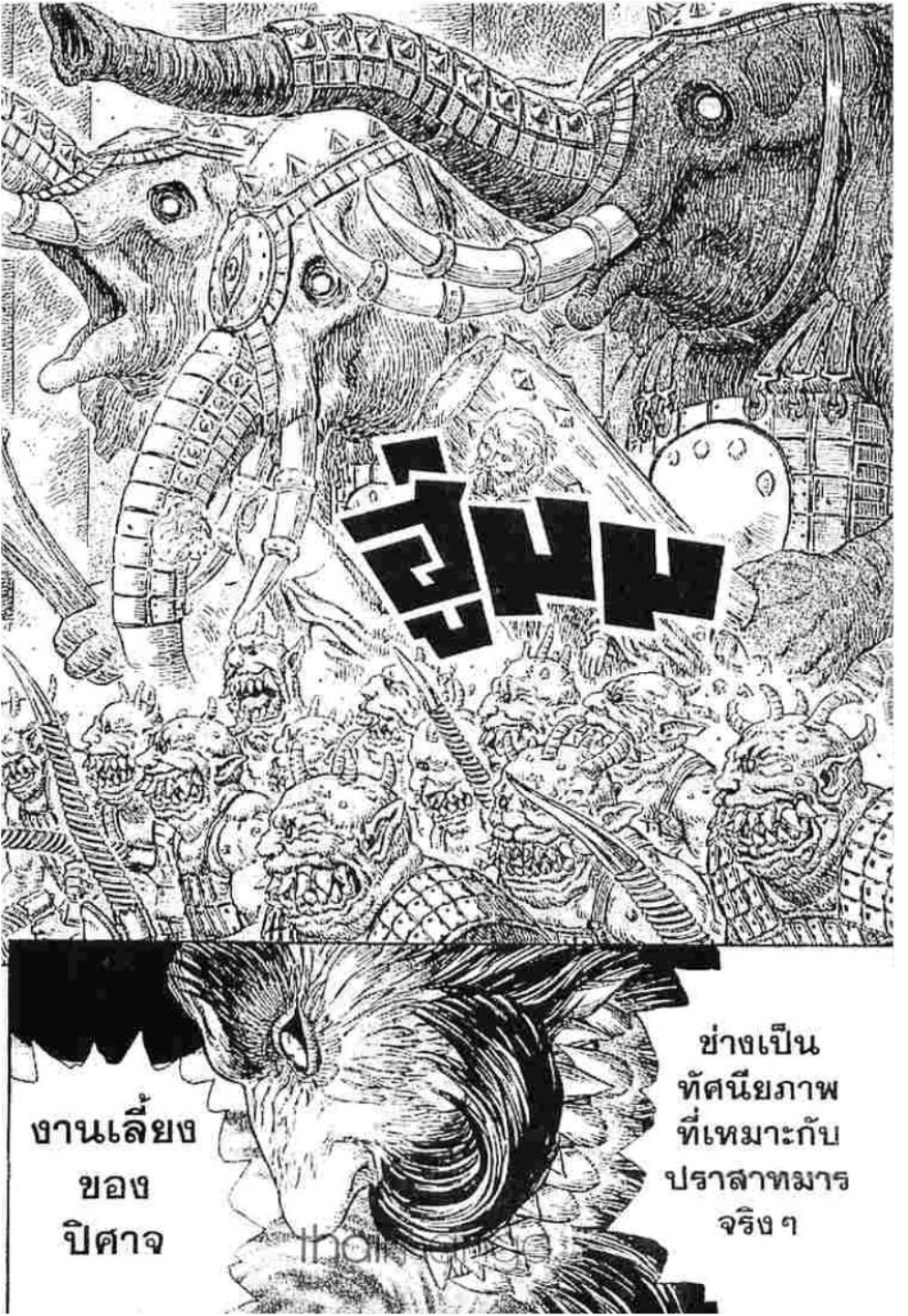 Berserk