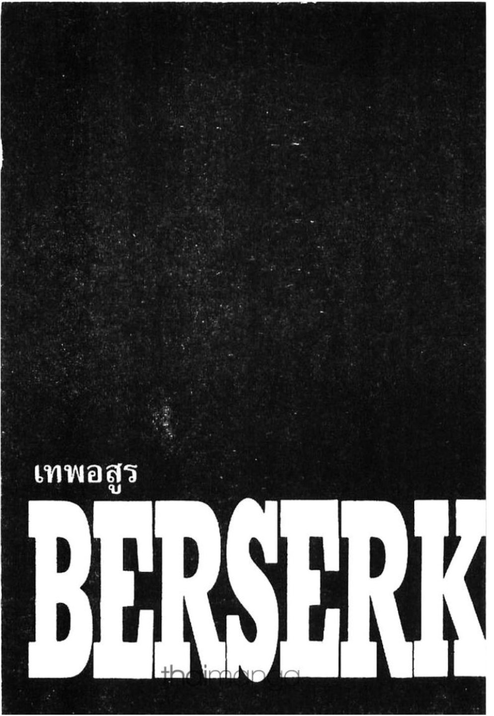 Berserk