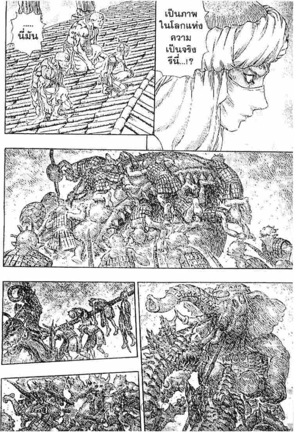 Berserk