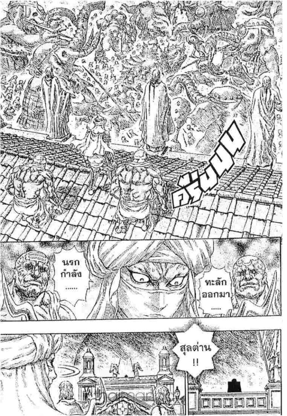 Berserk