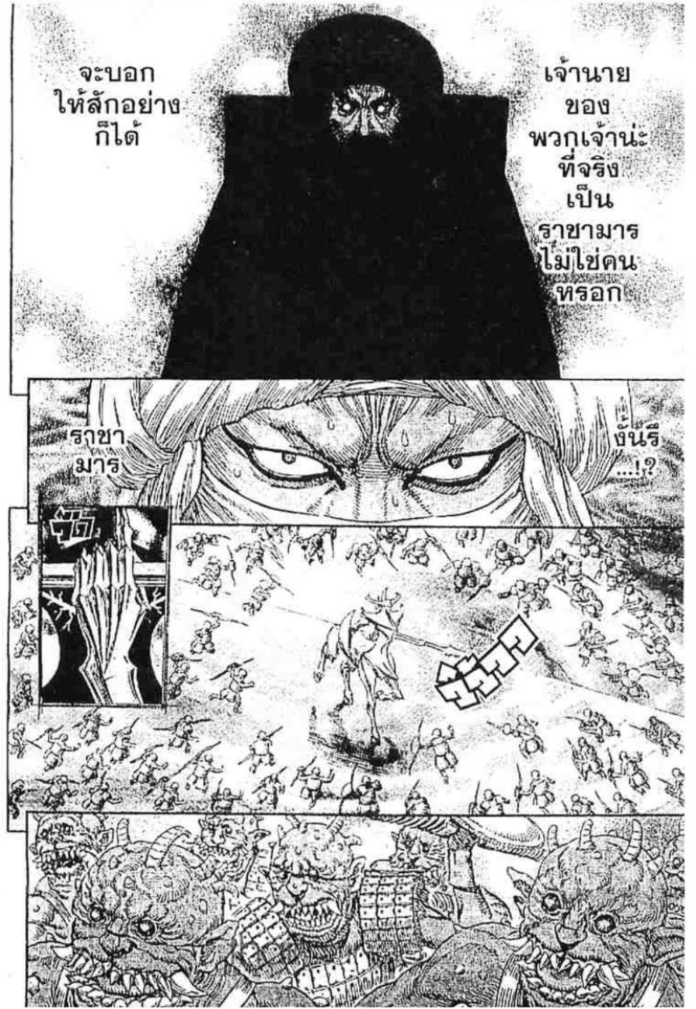 Berserk