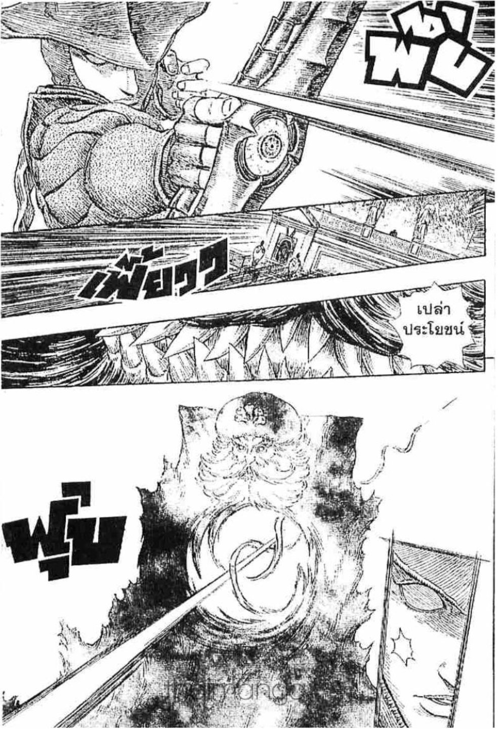 Berserk