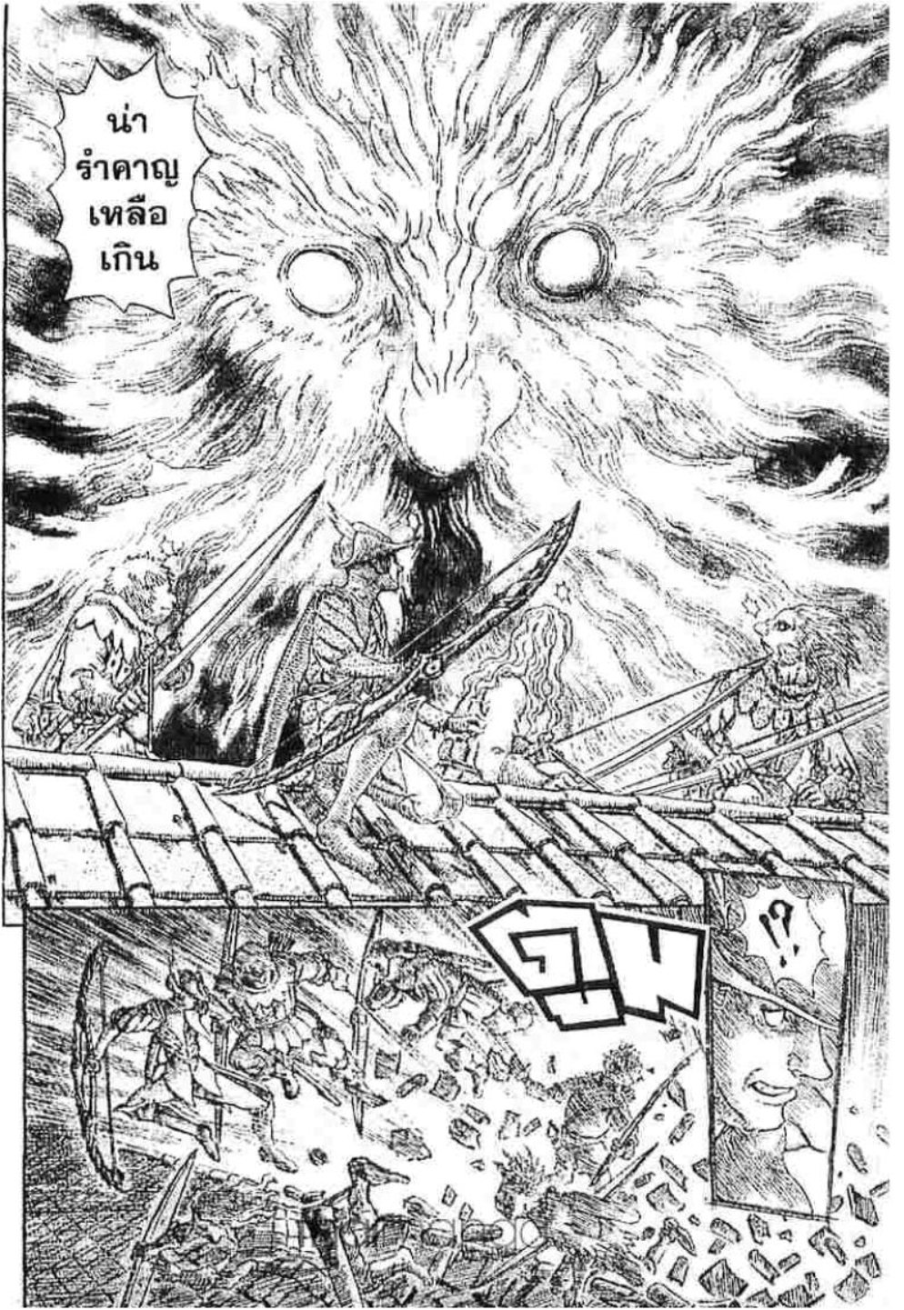 Berserk