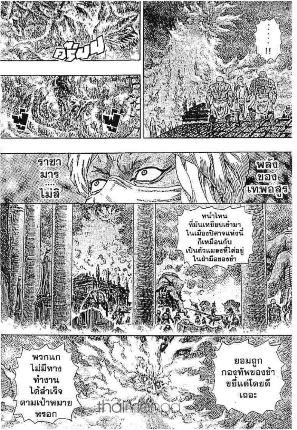 Berserk