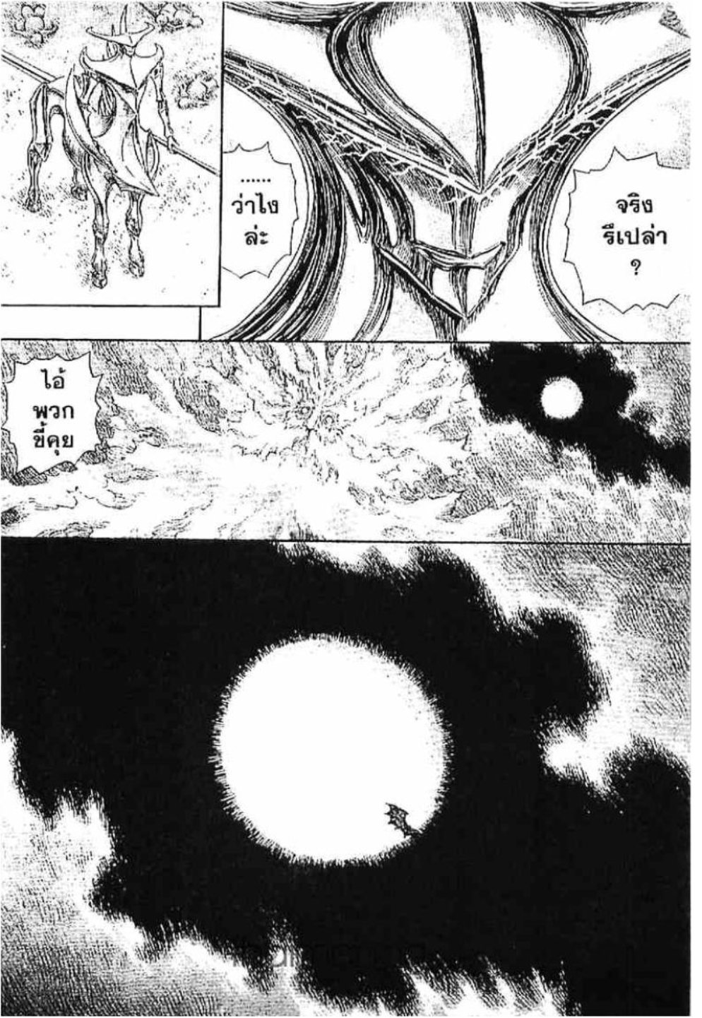 Berserk