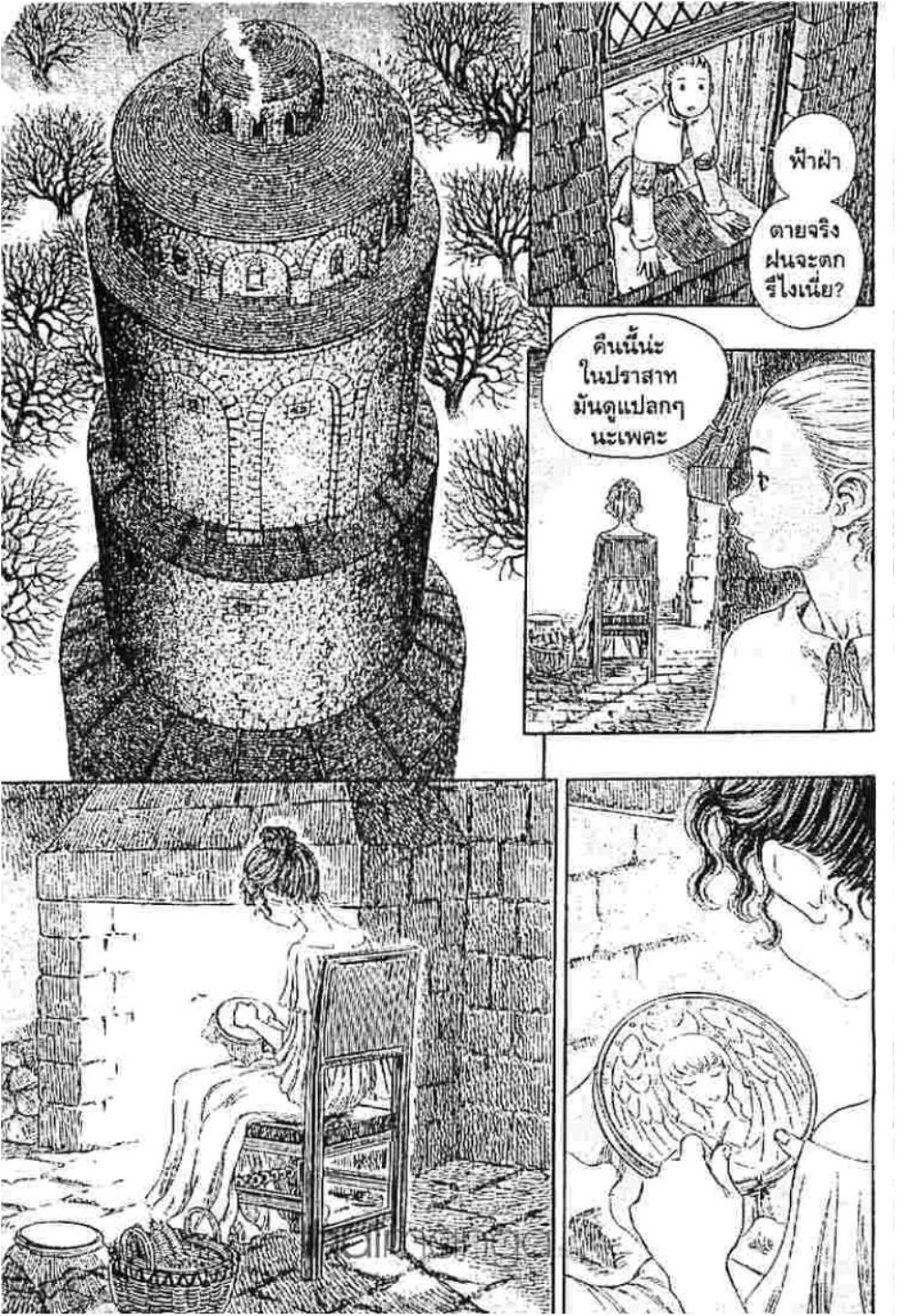 Berserk