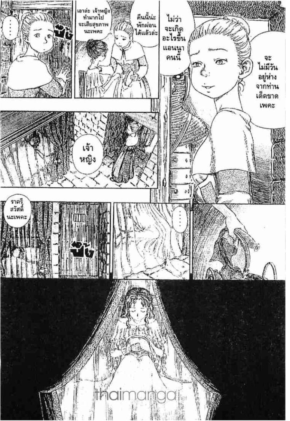 Berserk