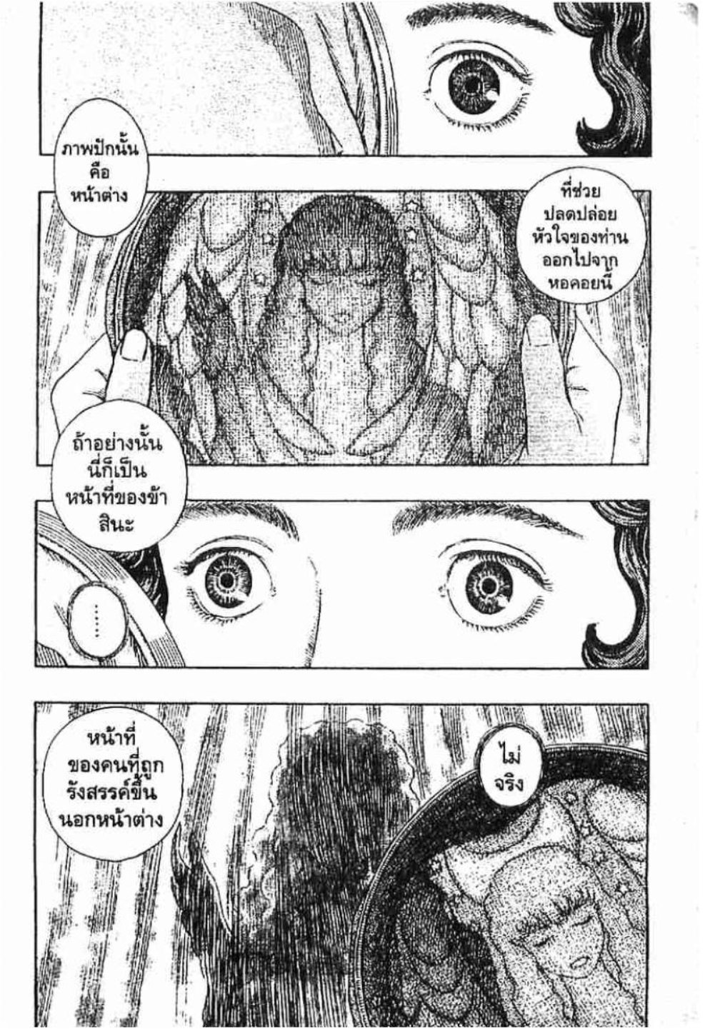 Berserk