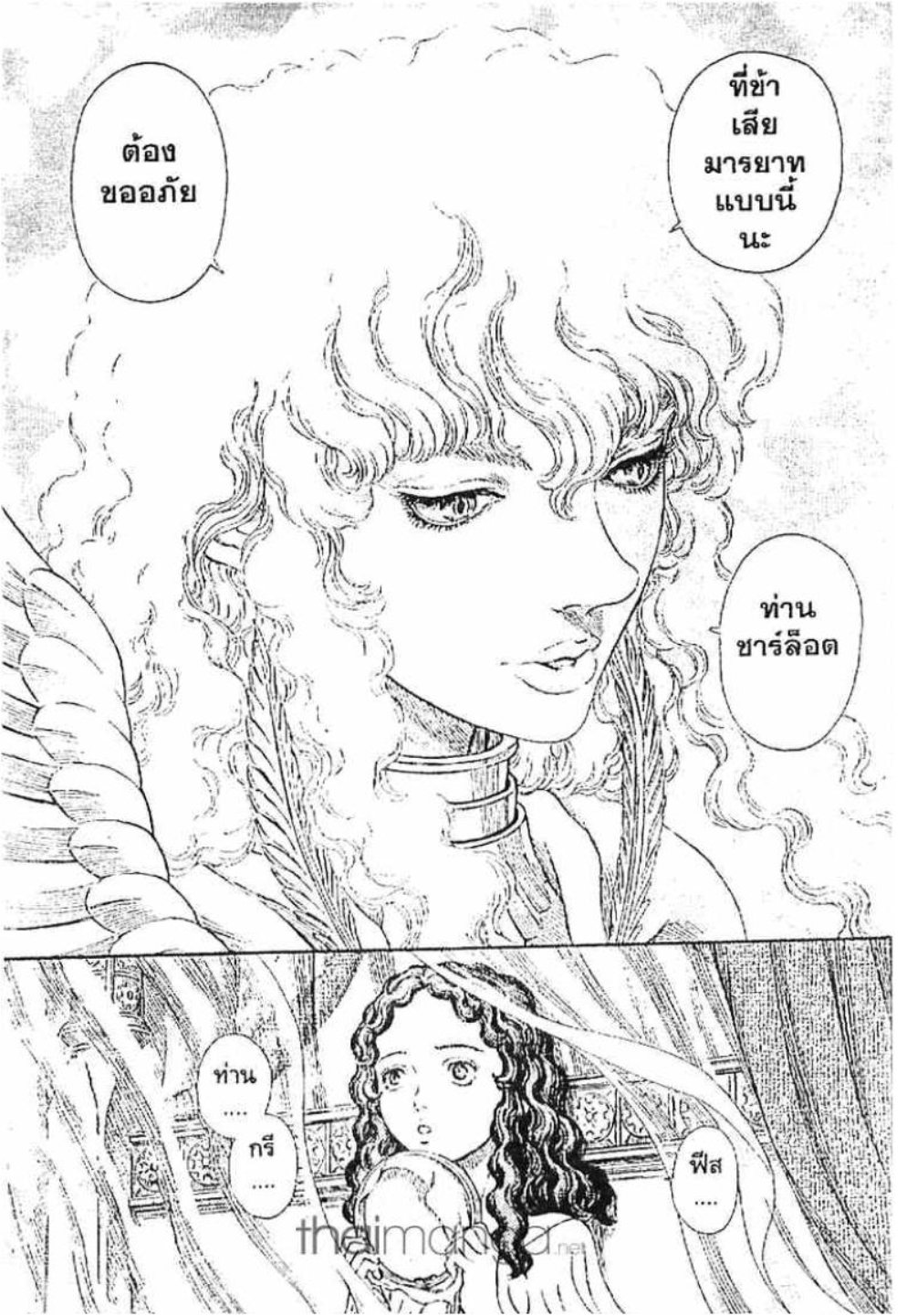 Berserk
